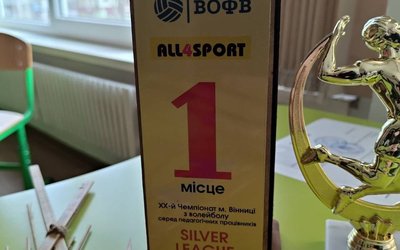 Спортивні досягнення: І місце у Срібній лізі з волейболу