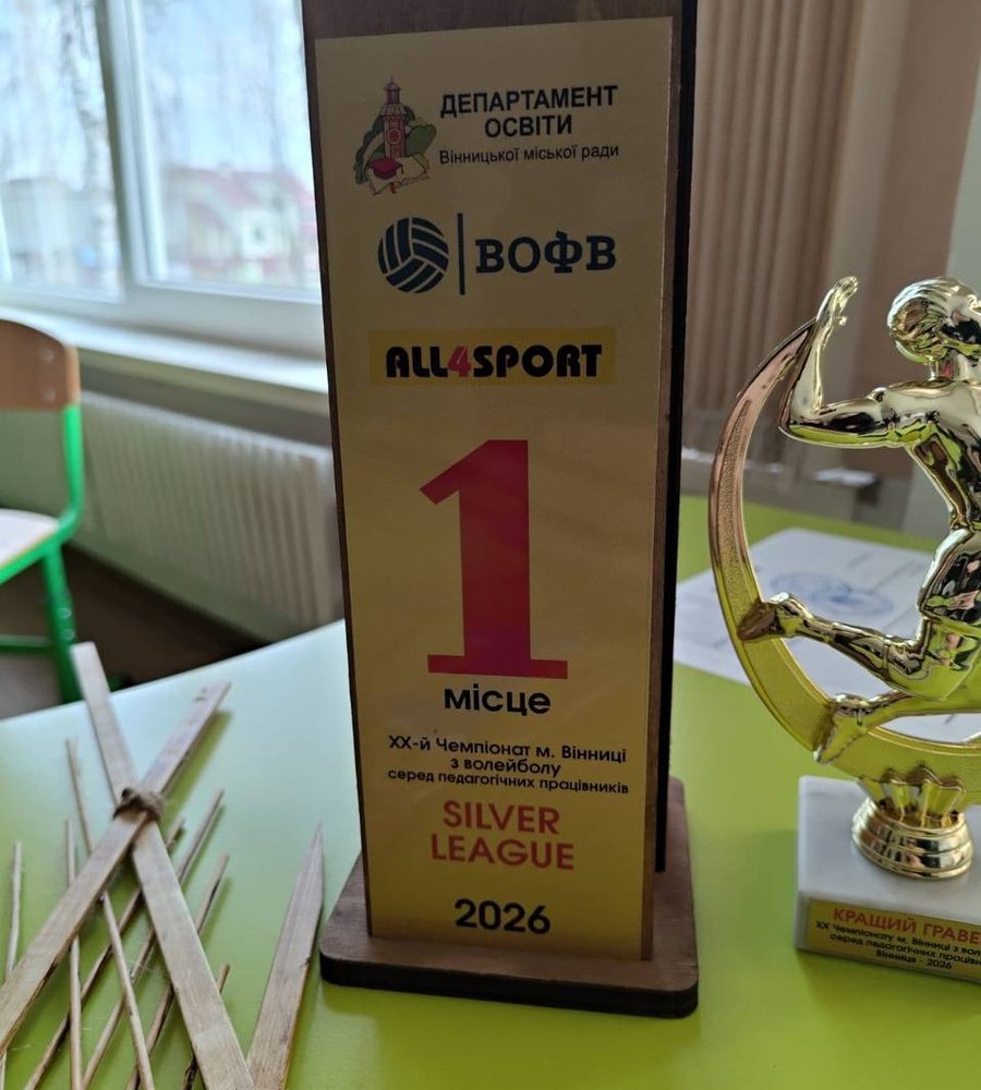 Спортивні досягнення: І місце у Срібній лізі з волейболу — photo_35